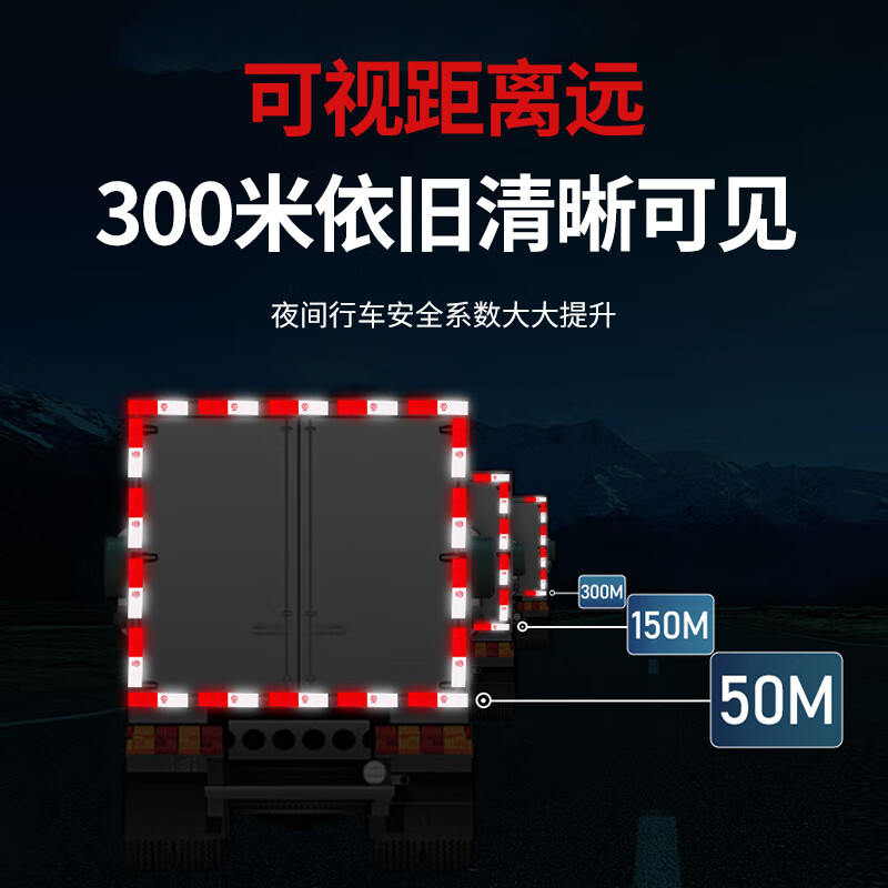 Jizhong Liangli car reflective stickers, truck reflective strips, vehicles, strong reflective warning stickers at night, truck trailers, annual inspections, fluorescent stickers, body reflective strips, 45 meters, 150 sheets