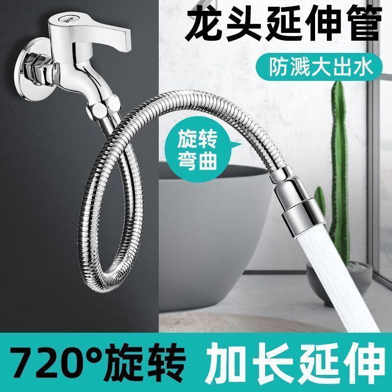 Jomoo's new household faucet extender extends the anti-splash head universal conversion joint multi-functional kitchen universal extension tube first-grade stainless steel/universal faucet thickened version extender 49CM
