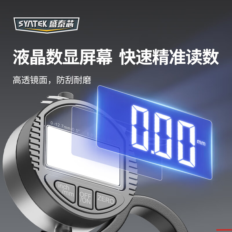 SYNTEK micrometer thickness gauge thickness measuring instrument high-precision digital display thickness gauge thousandth 0.001 flat head 0-10mm