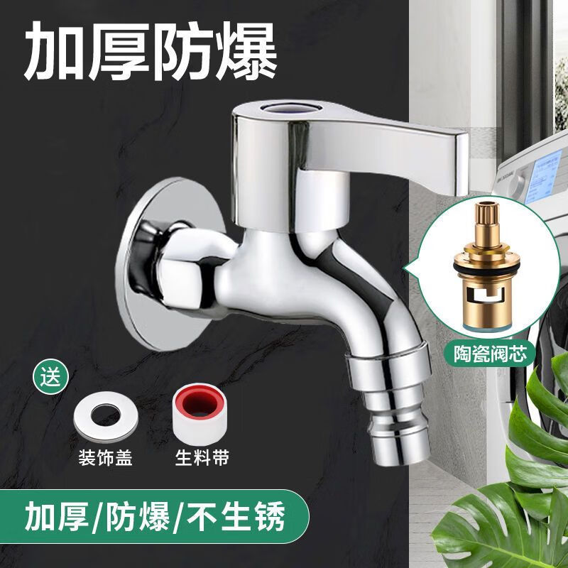 Jiumuwang family household faucet mop pool one in two out dual water nozzle 4 minutes universal quick opening extended washing machine refined copper thickened faucet 50-year warranty