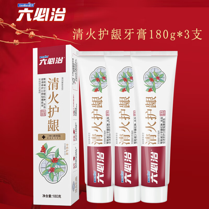 Liubizhi Qinghuo Gum Protecting Toothpaste 180g Large Tube Herbal Coral Herbal Essence Toothpaste Fruit Fragrance Toothpaste Freshens Breath Clearing Fire Gum Protecting 180g*3 sticks