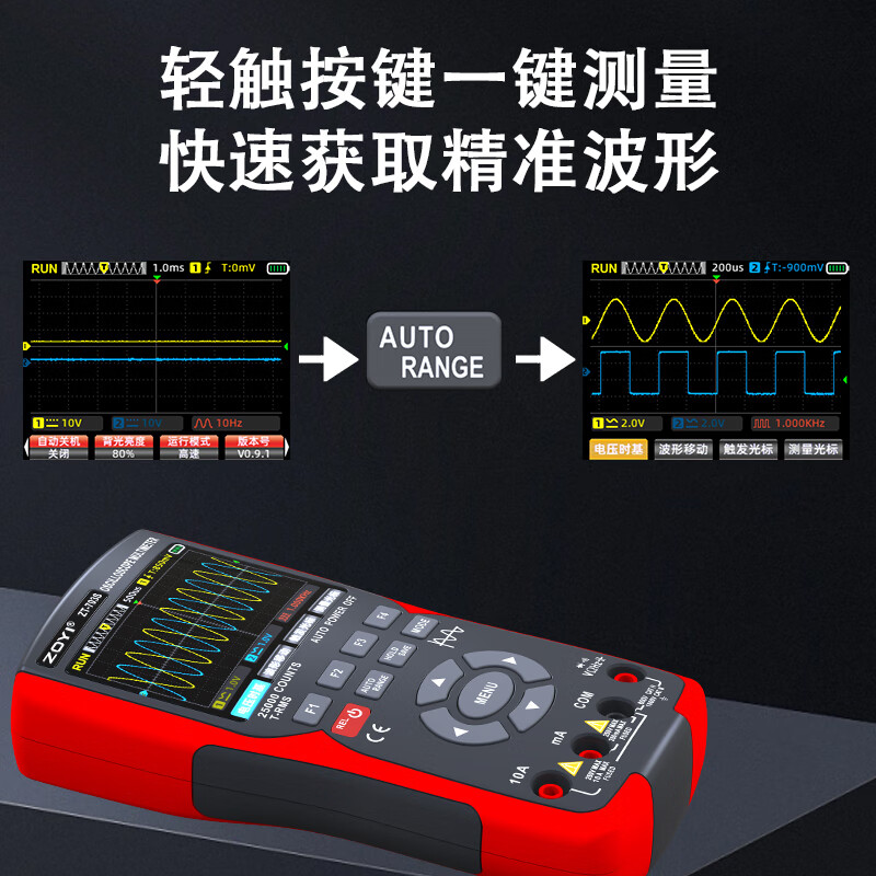 Zhongyi Electrical Measurement Zhongyi dual-channel oscilloscope ZT-703S multi-function multimeter signal generator three-in-one high-precision ZT-703S-dual probe