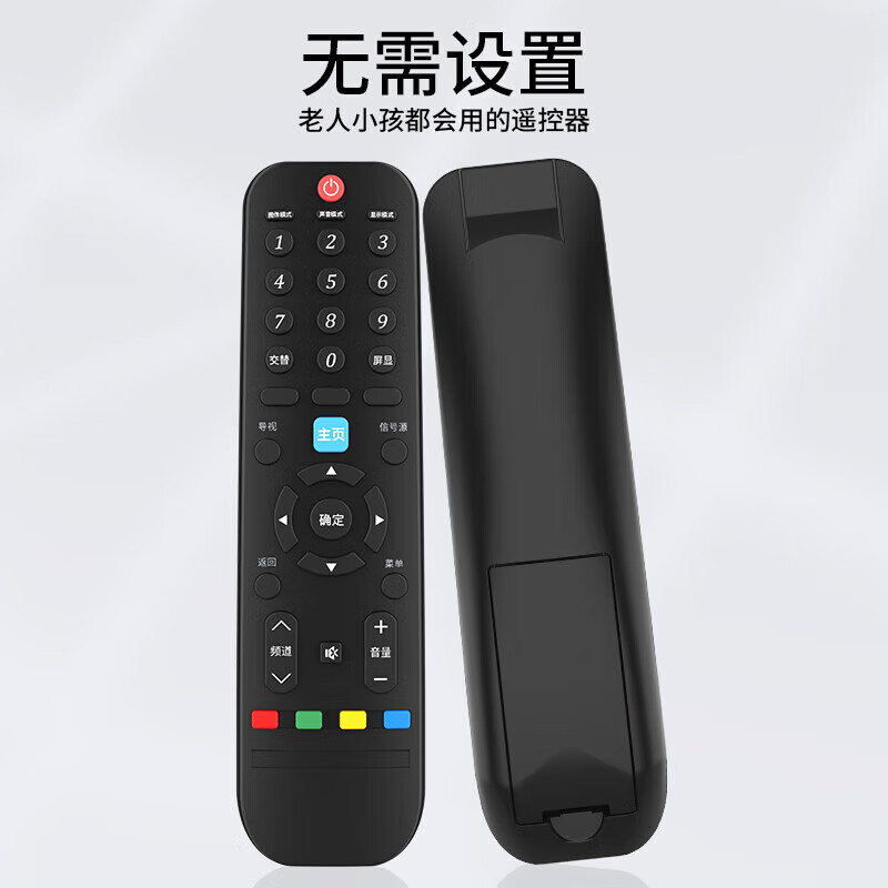 Jiangwutong is suitable for Skyworth TV remote control smart 4k high-definition LCD network 32/40/42/43/50/55-inch universal type