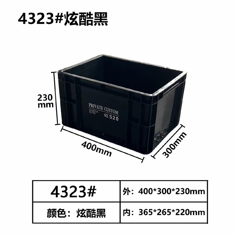 Industrial style turnover storage box rectangular storage and handling large capacity thickened storage fish pond filter box 400*300*230 cool black thickened version