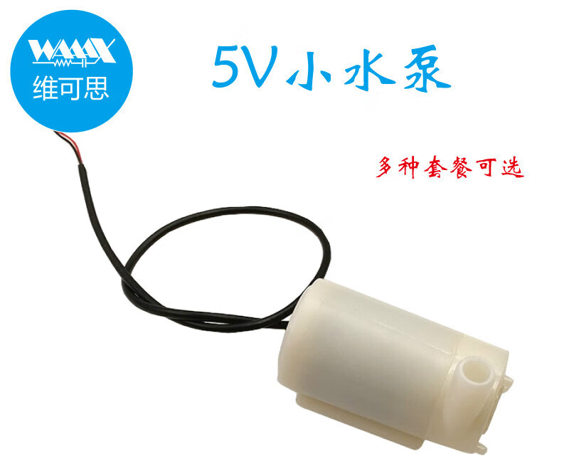 Small water pump DC motor horizontal DC5V power supply suitable for Arduino/51/STM32L9110 small water pump + water pipe 50cm