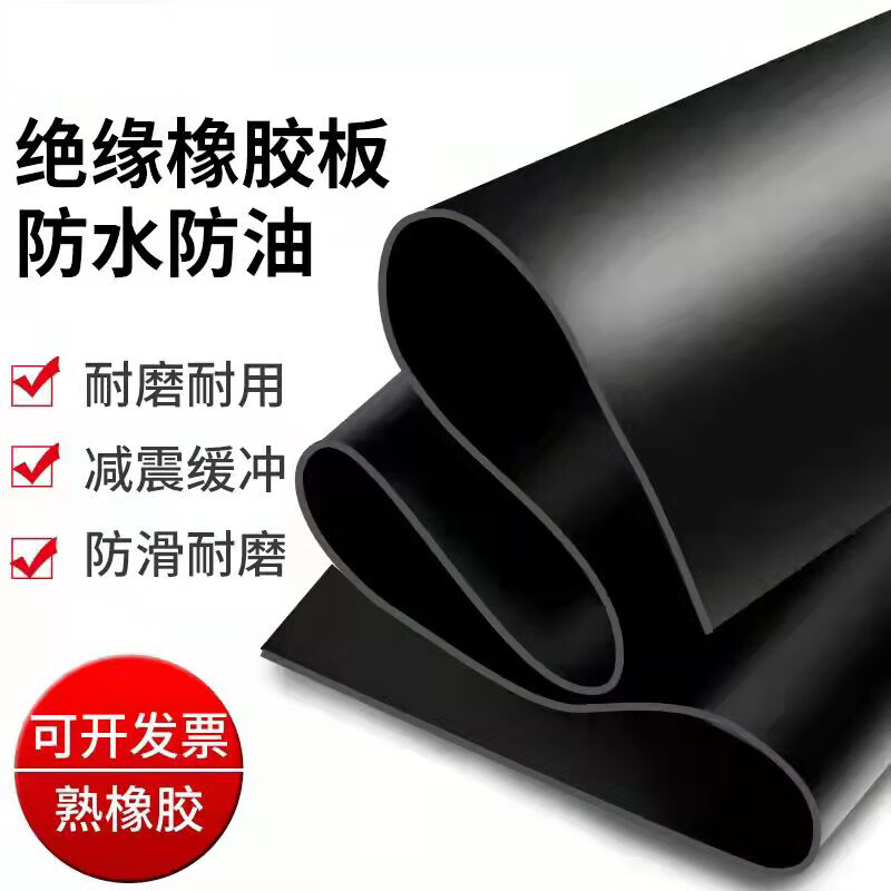 Anti-slip rubber mat, high-voltage power distribution room floor mat, wear-resistant thickened shock-absorbing rubber skin, soft oil-resistant mat insulating plate, width 1m*length 1m/10mm thick 35kv