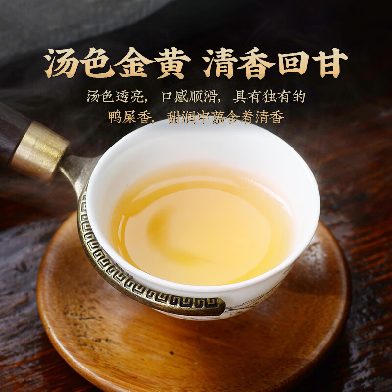 Tianchi Oolong Tea Heritage Phoenix Dancong Tea Dancong Duck Shit Fragrance Grade 125g Canned New Year's Day Gift Alpine Tea