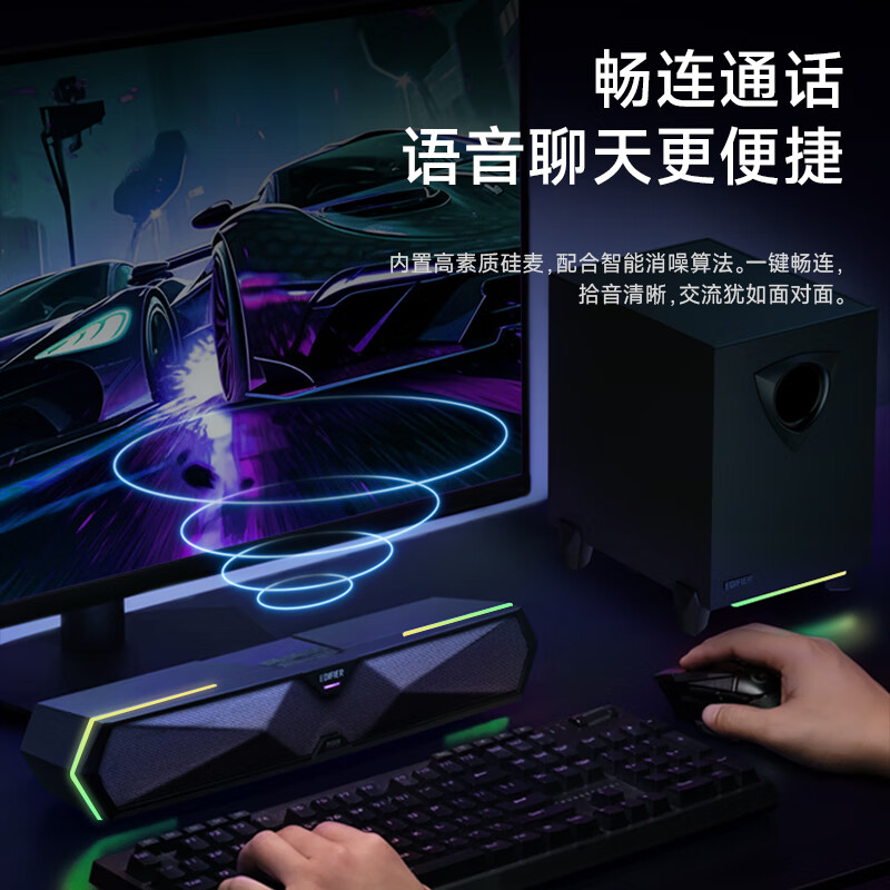 Edifier (EDIFIER) M30SW 2.1 Desktop Gaming Speaker Computer Audio Speaker RGB Ambience Light Built-in Microphone Bluetooth 5.4 USB One Line Whitening New Year Gift