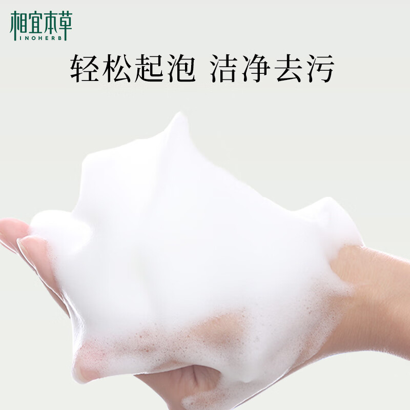 Xiangyi Herbal Men's Facial Cleanser 120g Deep Cleansing Cleansing Pores Oil Control No Tightness New Year's Gift