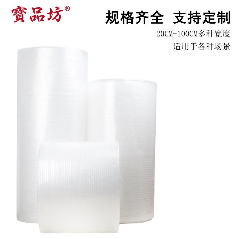 Baopinfang Thickened Bubble Film 35m*120cm Packaging Bubble Bag Bubble Paper Pearl Cotton Packing Bubble Paper Moving Express Handling Shockproof Bubble Film