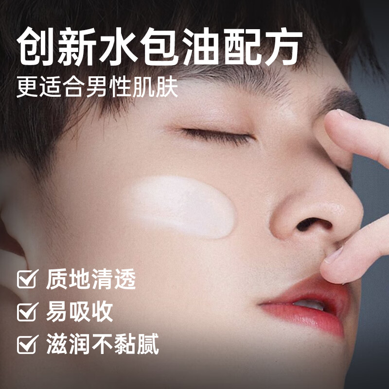 His Energy Men's Face Cream Skin Care Products Moisturizing Cream Face Anti-Drying Refreshing Moisturizing Men's Cream 50g New Year's Gift