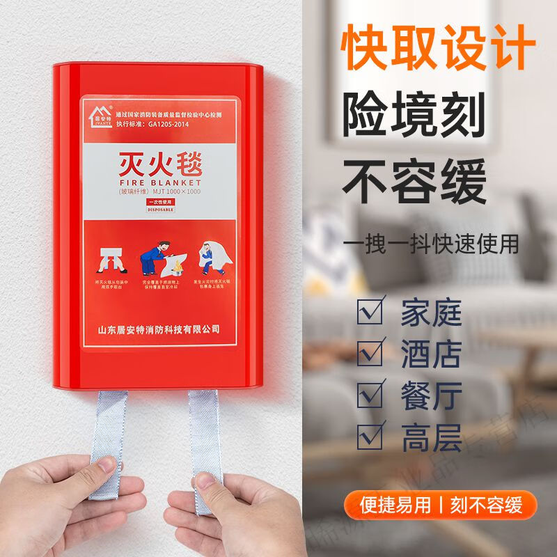 Juant fire-fighting special fire blanket household fire-fighting certified fiberglass commercial kitchen home set escape fire blanket 1 meter * 1 meter (soft bag)