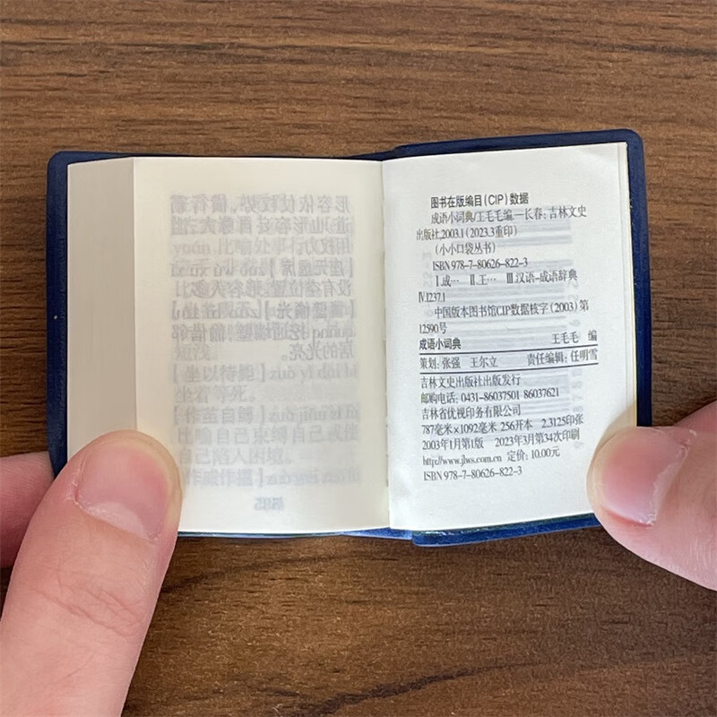 In stock, quick release, small pocket idiom dictionary, small pocket series, mini Jilin Literature and History Publishing Cute Student Gift Mini Dictionary, Jilin Literature and History, 585 pages in total, mini classic Chinese literature