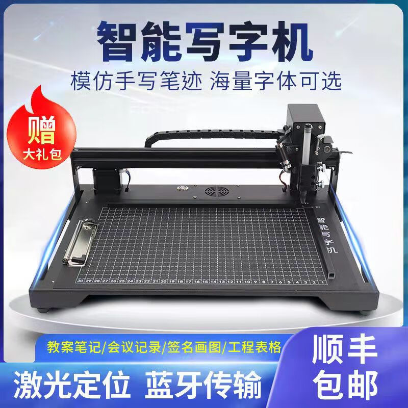 Intelligent writing robot imitation handwriting printer fully automatic writing robot lesson plan copy note form artifact customized four motors A0/A2/A1
