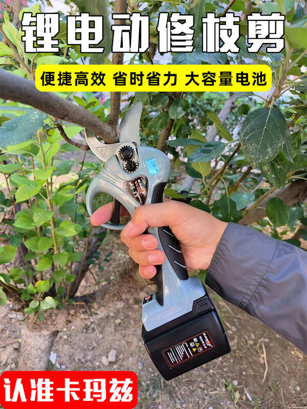KAMAZ's new cordless pruning shears, wireless portable pruning shears, special thick branch shears for pruning branches, household electric scissors KAMAZ's new wireless 032Y LCD display