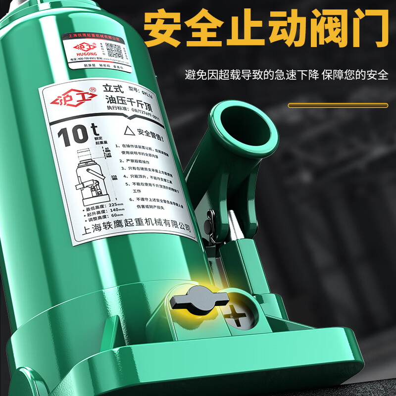 Hugong hydraulic jack hand-cranked vertical jack hydraulic jack 2 tons 3 tons thousand gold jack vertical national standard 2 tons