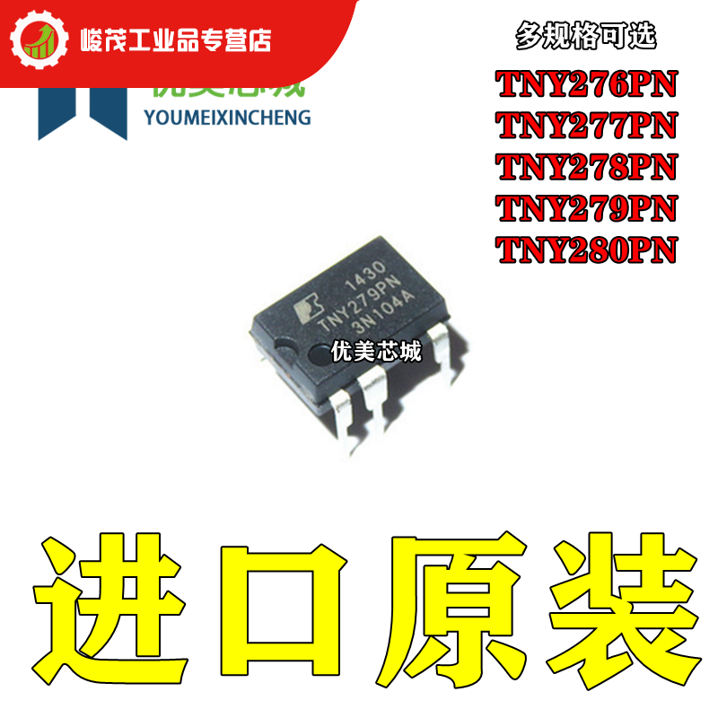 Imported TNY278PN power chip TNY276 277 255 279 268 280 258 T TNY277PN