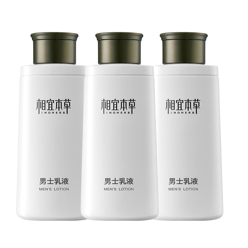 Xiangyi Herbal Men's Lotion 120g*3 pack Men's skin care products moisturizing, refreshing, oil-controlling, non-sticky New Year's gift