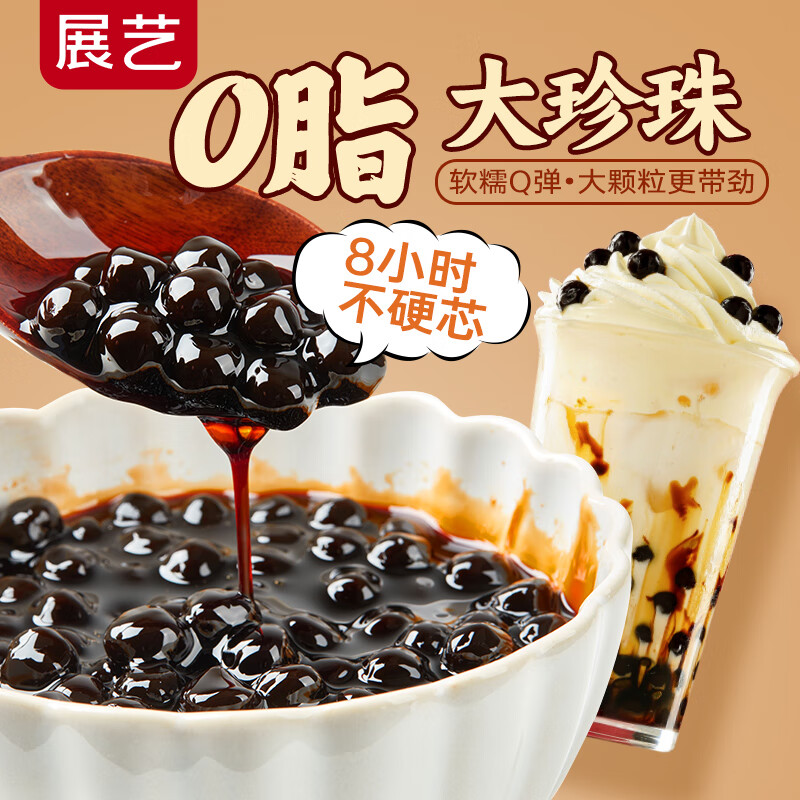 Zhanyi black pearl powder balls 500g pure handmade pearl milk tea special raw materials sago fruit fishing ingredients
