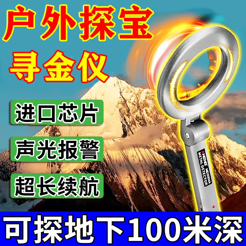ANENG metal detection instrument high-precision hand-held pulse steel bar gold copper archaeological underground treasure hunting 5-10 meters 20 meters joint venture chip positioning + search + alarm