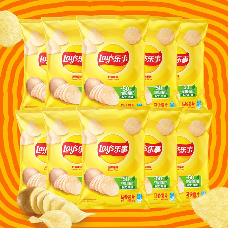 Lay's Potato Chips Classic Original Flavor 40g*10 Pack Snack Gift Pack Pepsi Foods