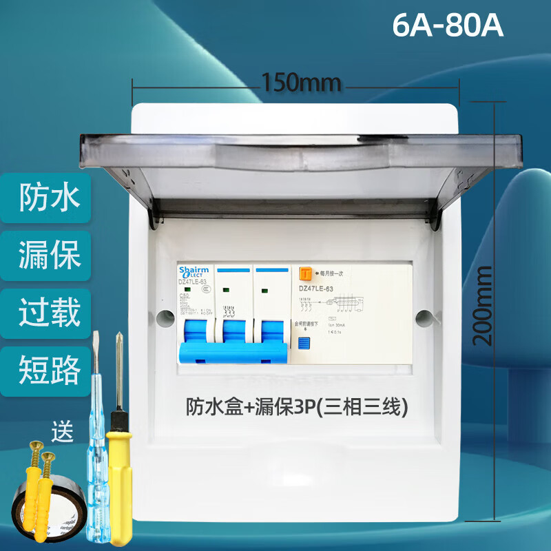 380V waterproof box + leakage protection 3P three-phase four-wire 4P air switch with leakage protection circuit breaker Waterproof box + leakage protection 4P (three-phase four-wire) 32A