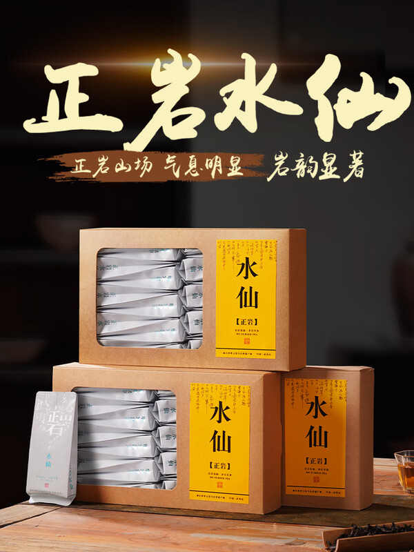 Buyi meets tea Wuyishan Zhengyan Narcissus special Dahongpao tea Wuyi rock tea Laocong Narcissus carbon roasted high-end authentic 500g 500g 3 boxes