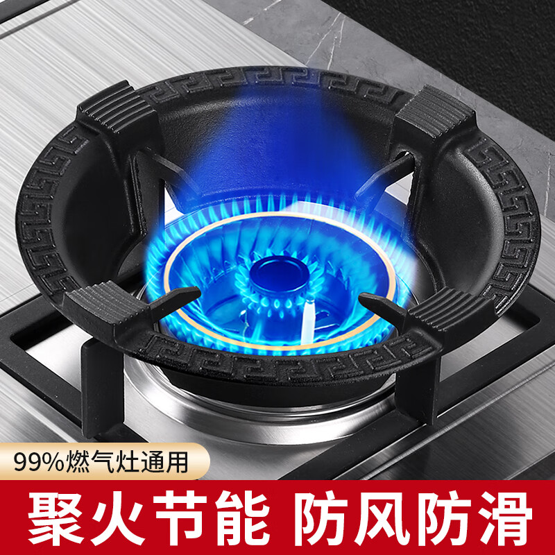 Suitable for Sacon gas stoves, energy-saving windshield, household liquefied gas stove windshield ring, thickened bracket sub-accessories, anti-gas stove tripod (18.5*6.5)