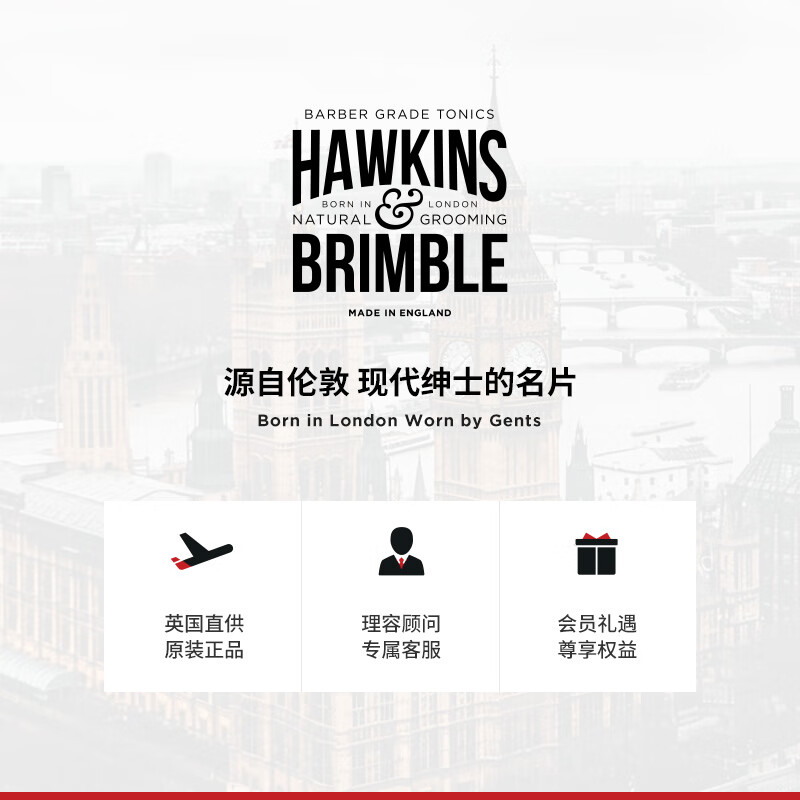 HAWKINS & BRIMBLE Hawkins hair oil small silver bottle water-based hair oil 50g hair wax hair mud men's hair oil men's styling