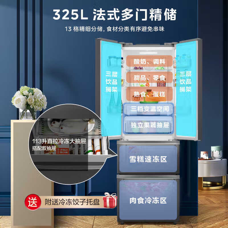Midea Midea 325L French multi-door double-open three-speed variable temperature refrigerator household frost-free frequency conversion first-level energy-saving tail goods Midea 325 liter multi-door refrigerator