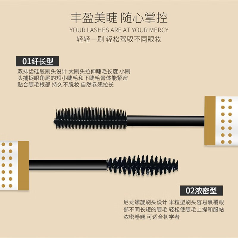Yunbei curling mascara for women, thick, elongating, waterproof, sweat-proof, long-lasting, non-smudged, non-removing, swimming-specific for pregnant women 02