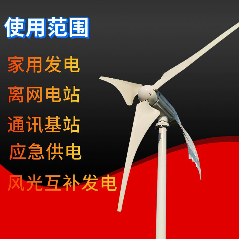 Vinoa's new 1kw wind turbine household wind and solar complementary wind turbine type wind turbine 300 watt 5 blades with controller