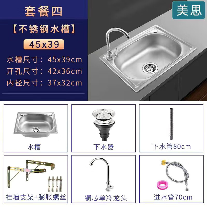 Ye Yu thickened single-tank 304 stainless steel wall-mounted sink with bracket, kitchen sink, dishwasher, package four (sink + drain + bracket + single cold faucet 304 steel (37*31) thick 1.1