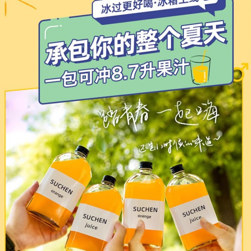 Nestlé Guozhen instant drink juice powder orange juice powder real instant 1kg Nestlé fruit vitamin C - orange flavor (840g)