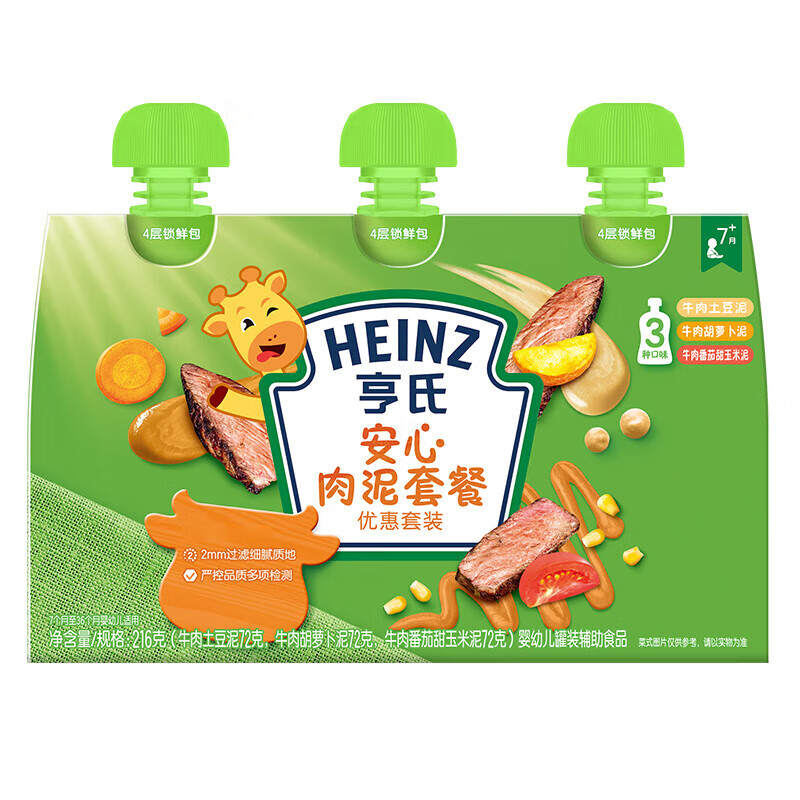 Heinz Baby Complementary Food Nutritious Baby Meat Puree Bulk Beef and Vegetable Meat 72g*3 Bags 2 Assemblies 7 Months+
