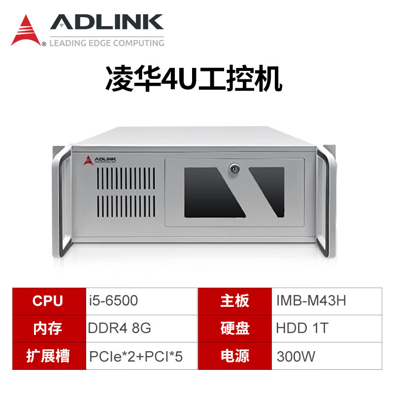 ADLINK 4U rack-mounted industrial computer motion control machine vision industrial computer host multi-PCI/PCIe expansion supports customization IPC-6558H