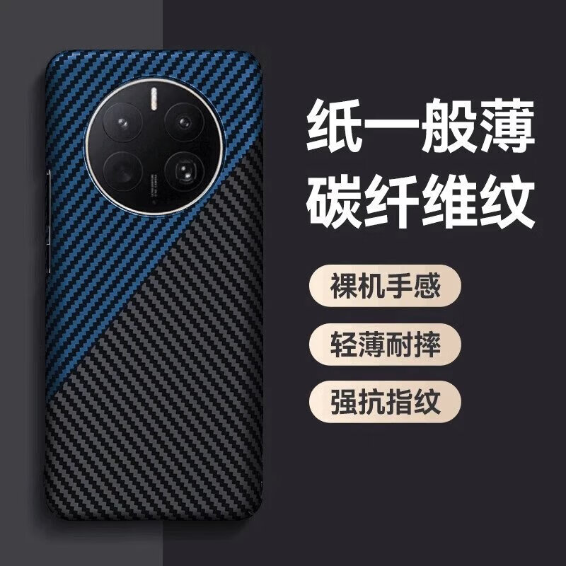 Suitable for Huawei mate60pro carbon fiber pattern shell new mate50pro/30 carbon fiber mobile phone case p40Pro embossed Kevlar color matching blue and black carbon fiber pattern shell Huawei Mate 30
