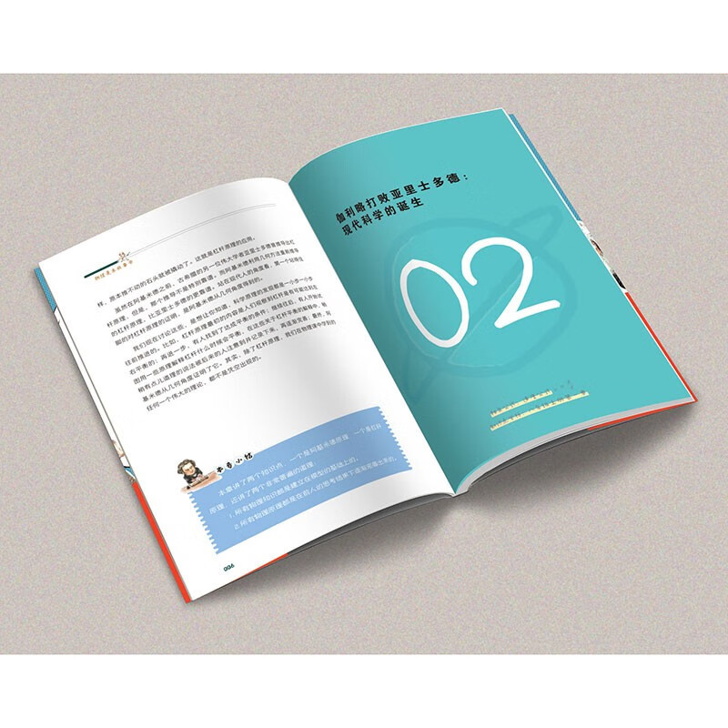 Physics is a storybook. Get Zhuo Ke’s explanation of junior high school physics, recommended by Luo Zhenyu!