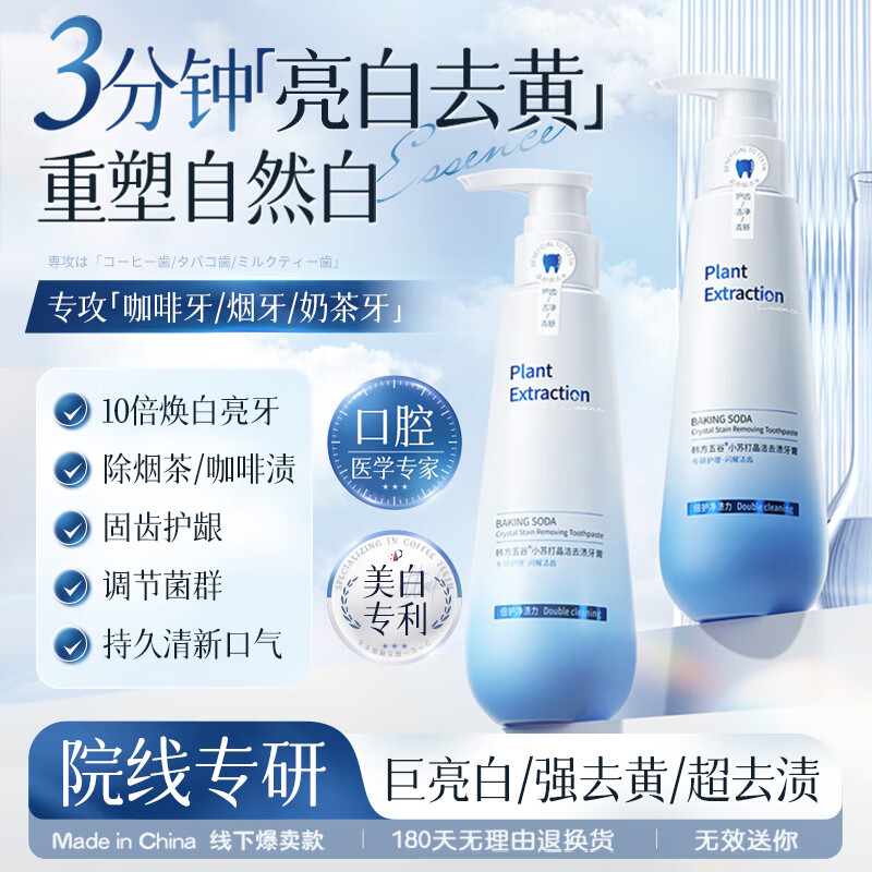 Korean Grain Enzyme Toothpaste Whitens Teeth, Whitens Bad Breath, Freshens Breath, Protects Gums, Removes Tartar and Removes Teeth Stains, No. 1 on the Gold List 320g