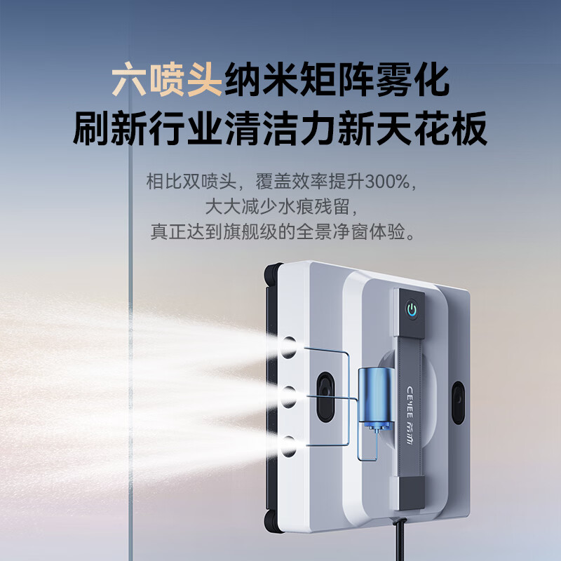 CEYEE's blockbuster new product (CEYEE) W1 window cleaning robot intelligent multi-functional automatic window cleaning household cleaning artifact white