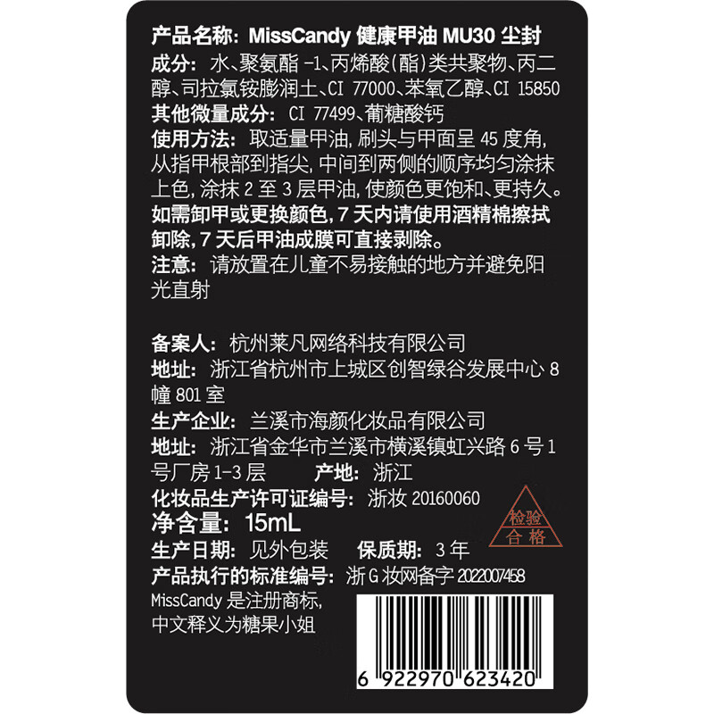 Miss Candy Whitening Versatile 15ml Nail Polish No Bake Quick Drying Long Lasting Peelable Nude Pink Manicure Fine Glitter Powder MU30