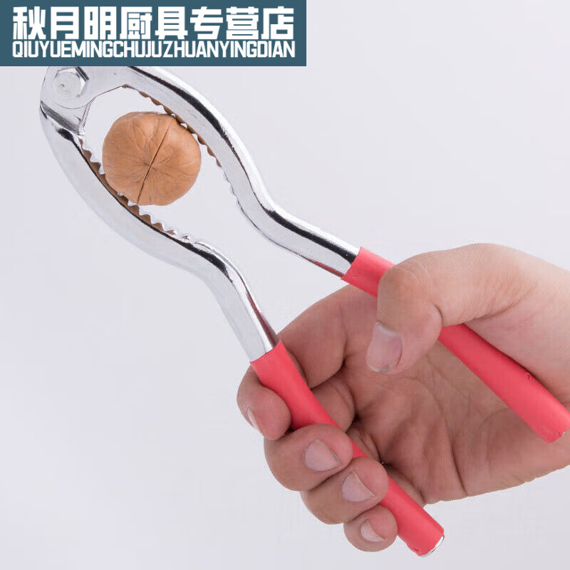 Aokuxun walnut clamp for walnut household walnut pliers multi-functional walnut sheller thickened and labor-saving round handle all-steel model