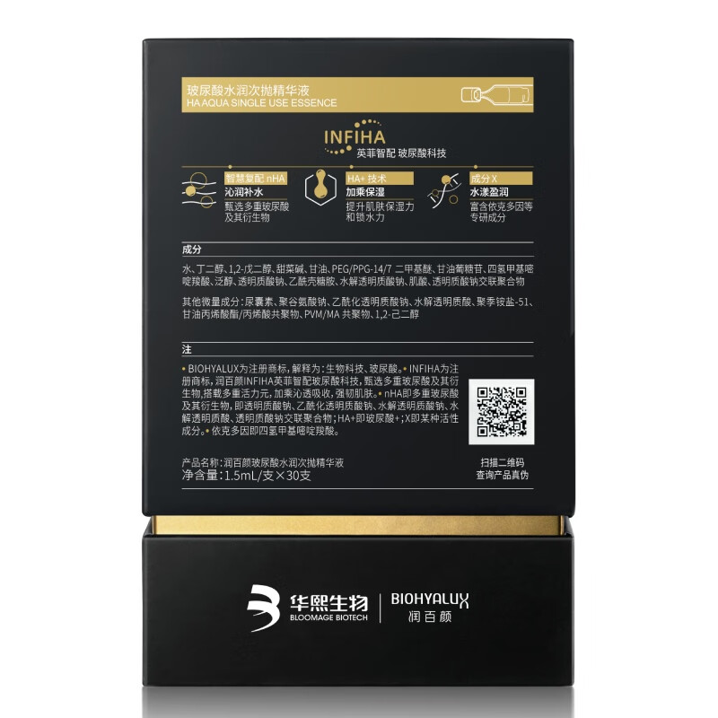 Moisturizing Beauty Hyaluronic Acid Hydrating Second-Pulse Essence 1.5ml*30 Hydrating Sticks Hydrating Bounce Moisturizing New Year Gift