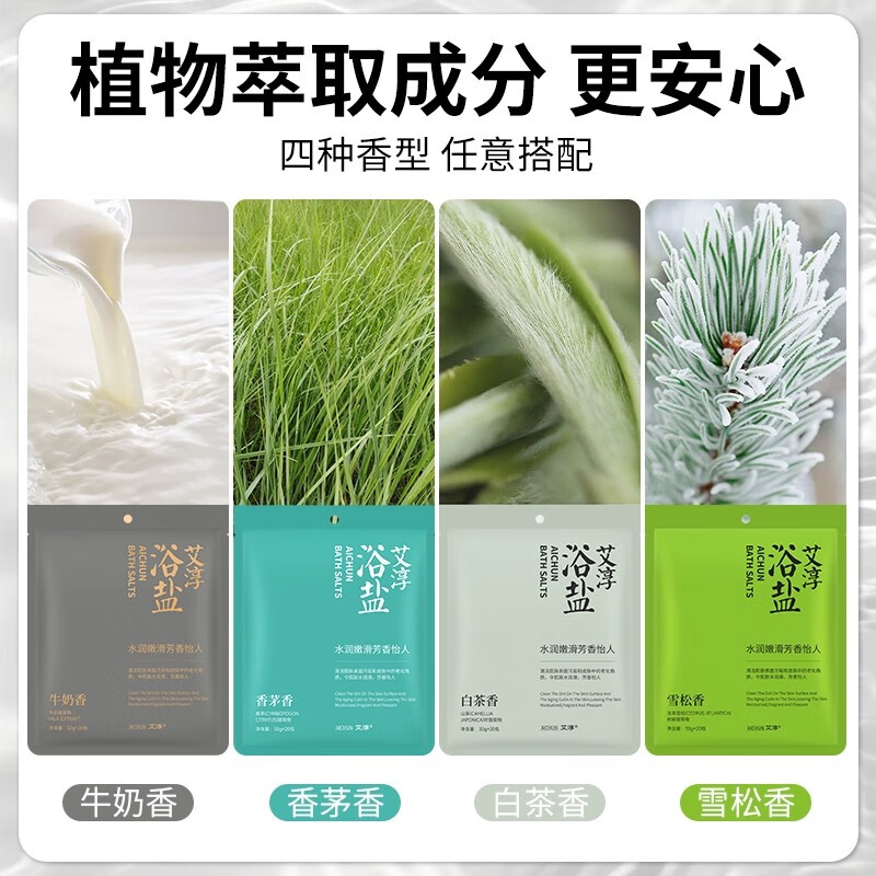 Jinshengtang Milk Fragrance Bath Salt Deep Cleansing Body Exfoliation Dead Skin Bath Salt Unisex Rose Fragrance 20 Bags/1 Bag