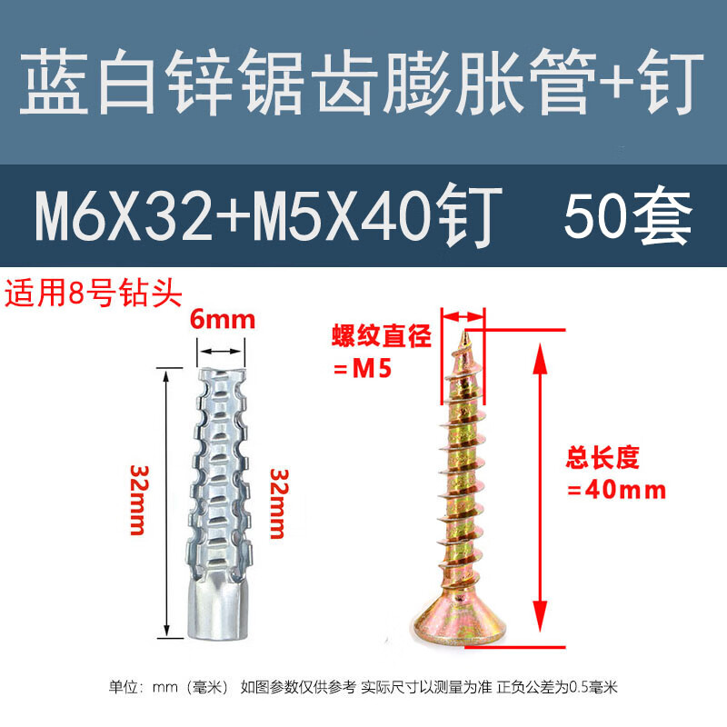 Tanbeiman expansion screw metal light sawtooth iron expansion screw small yellow croaker expansion tube expansion nail bolt hollow brick reinforcement expansion screw M6X32 + nails 50 sets anti-loosening type can repair old holes
