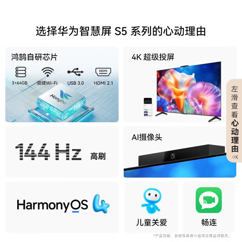 Huawei Smart Screen S5 75-inch New Mate