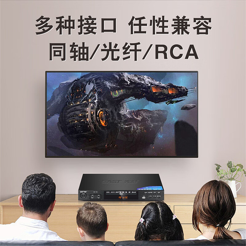 Xianke's new (SAST) DVD player HD Bluetooth vcd player MP4 full format disc player EVD lossless CD player video U disk player all-in-one machine SA-118 full format Bluetooth lossless version comes with 64G video U disk