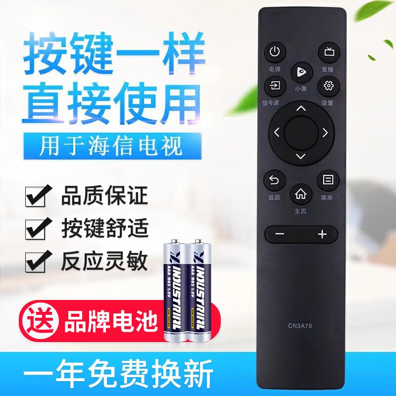 Original universal universal Xinhai Xin LCD TV remote control supports intelligent network LCD for direct use without setting. Model CN3A75