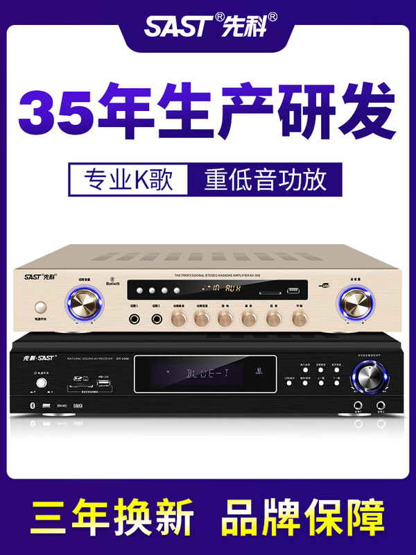 Xianke power amplifier home high-power professional speaker ceiling fixed resistance power amplifier Bluetooth air amplifier audio small power amplifier home audio and video theater surround stereo 5.1KTV digital fixed resistance 300W power amplifier