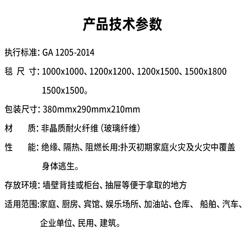 Nanxin fire blanket 1.5m*1.5m fiberglass fire blanket kitchen home hotel office building escape fire blanket thermal insulation flame retardant national standard model